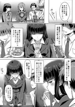 Page 2 of Iemoto Settai Shutchou Nakadashi Zanmai