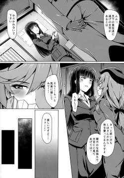Page 4 of Iemoto Settai Shutchou Nakadashi Zanmai