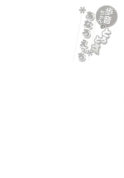 Page 26 of Ayune-chan no Torotoro Anal Ecchi