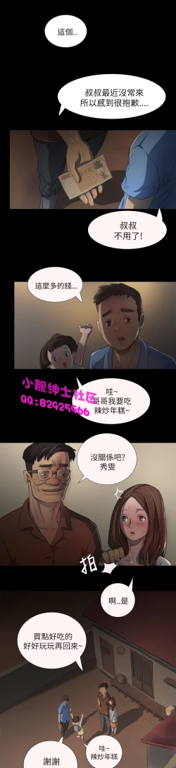 Page 128 of 中文韩漫 姊姊 莲 Ch.1-15