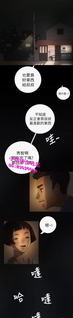 Page 147 of 中文韩漫 姊姊 莲 Ch.1-15