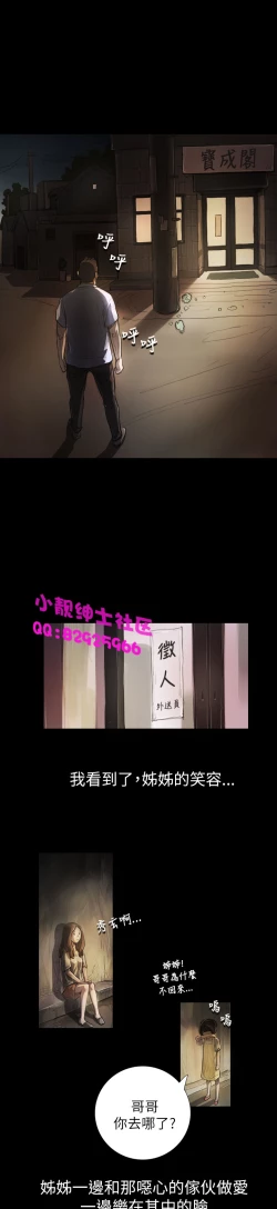 Page 169 of 中文韩漫 姊姊 莲 Ch.1-15