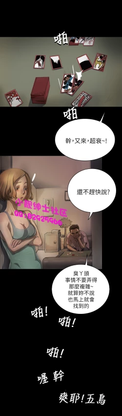 Page 212 of 中文韩漫 姊姊 莲 Ch.1-15