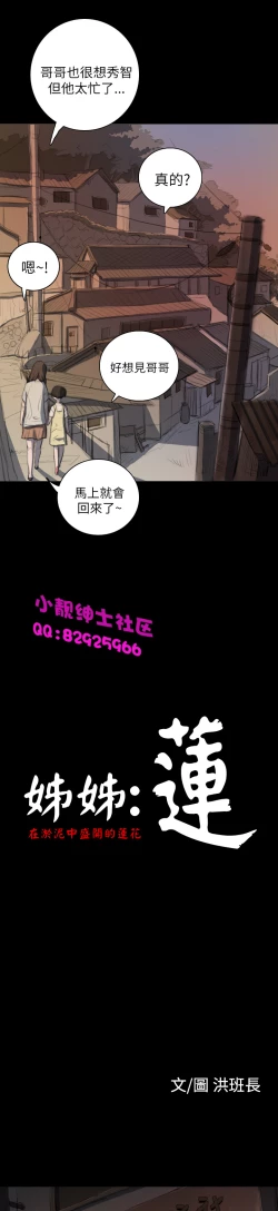 Page 226 of 中文韩漫 姊姊 莲 Ch.1-15