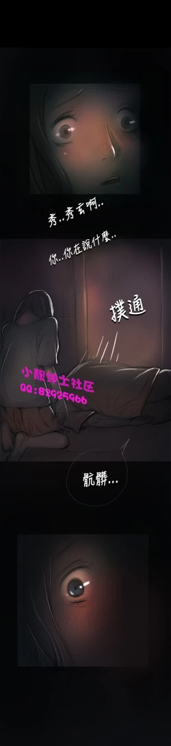 Page 261 of 中文韩漫 姊姊 莲 Ch.1-15