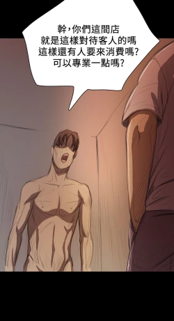 Page 371 of 中文韩漫 姊姊 莲 Ch.1-15