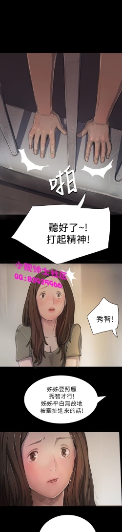 Page 379 of 中文韩漫 姊姊 莲 Ch.1-15