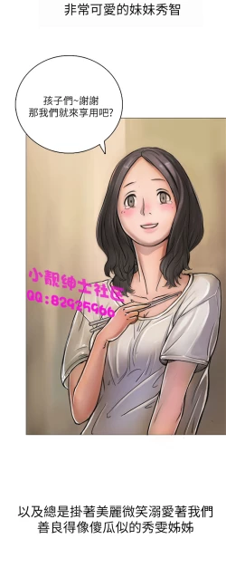 Page 37 of 中文韩漫 姊姊 莲 Ch.1-15