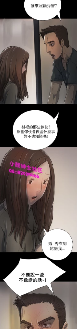 Page 380 of 中文韩漫 姊姊 莲 Ch.1-15
