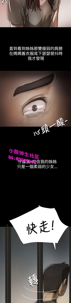 Page 388 of 中文韩漫 姊姊 莲 Ch.1-15