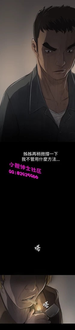 Page 416 of 中文韩漫 姊姊 莲 Ch.1-15