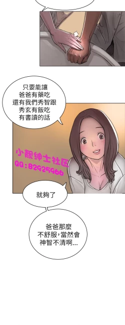 Page 41 of 中文韩漫 姊姊 莲 Ch.1-15