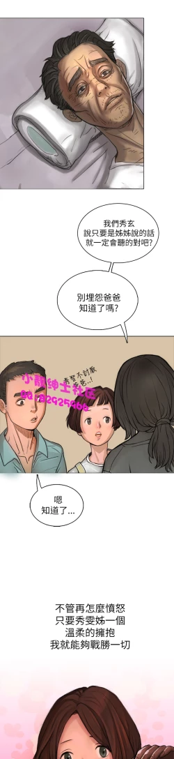 Page 42 of 中文韩漫 姊姊 莲 Ch.1-15