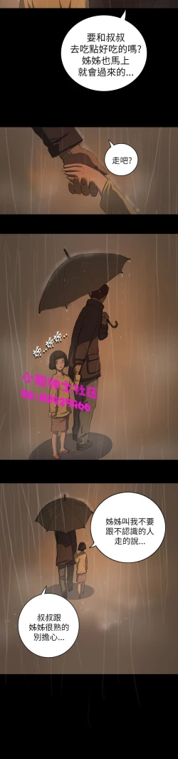 Page 456 of 中文韩漫 姊姊 莲 Ch.1-15