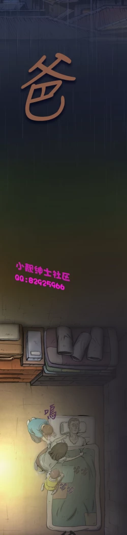 Page 46 of 中文韩漫 姊姊 莲 Ch.1-15