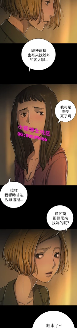 Page 484 of 中文韩漫 姊姊 莲 Ch.1-15