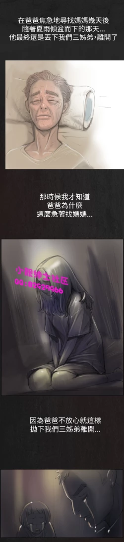 Page 48 of 中文韩漫 姊姊 莲 Ch.1-15