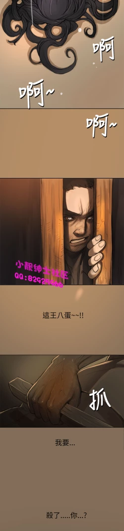 Page 4 of 中文韩漫 姊姊 莲 Ch.1-15