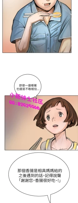 Page 53 of 中文韩漫 姊姊 莲 Ch.1-15