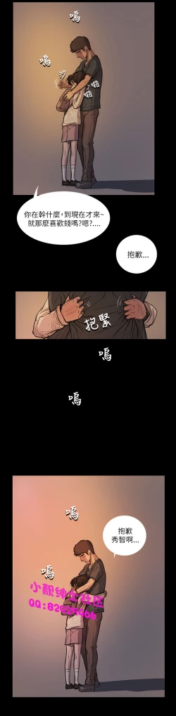Page 555 of 中文韩漫 姊姊 莲 Ch.1-15