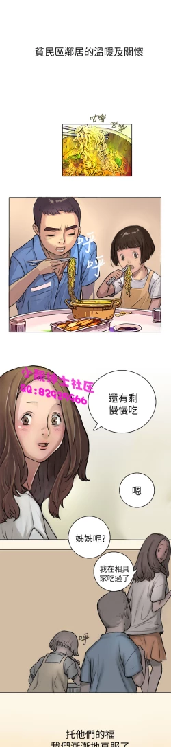 Page 56 of 中文韩漫 姊姊 莲 Ch.1-15
