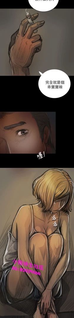 Page 585 of 中文韩漫 姊姊 莲 Ch.1-15