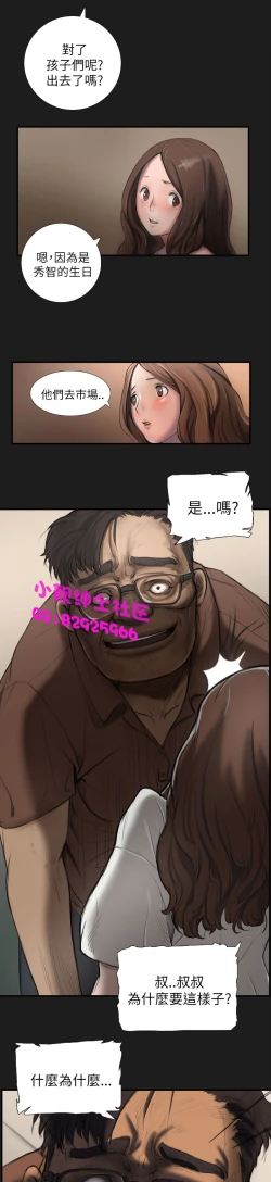 Page 66 of 中文韩漫 姊姊 莲 Ch.1-15