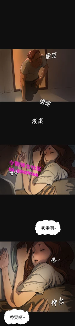 Page 96 of 中文韩漫 姊姊 莲 Ch.1-15