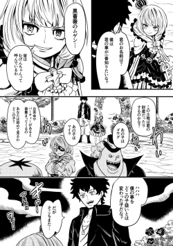 Page 13 of 黒薔薇の夢幻