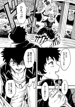 Page 16 of 黒薔薇の夢幻