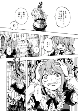 Page 41 of 黒薔薇の夢幻