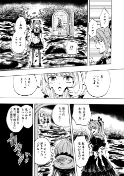 Page 42 of 黒薔薇の夢幻