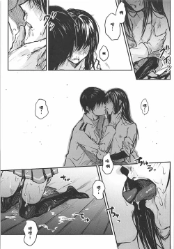 Page 15 of Yuganda Ai Dakedo... Asashio-chan to Aishiattemasu!!