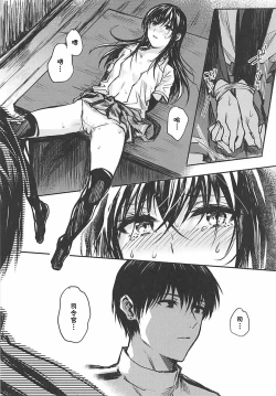 Page 4 of Yuganda Ai Dakedo... Asashio-chan to Aishiattemasu!!