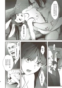 Page 33 of Senshi Sensei