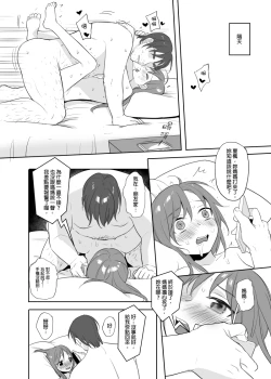 Page 18 of 大人遊戲