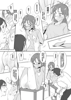 Page 5 of 大人遊戲