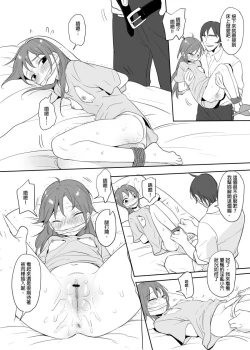 Page 6 of 大人遊戲