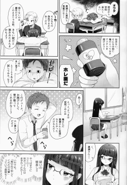 Page 4 of Iinchou no Hatsujou Switch