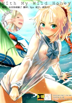 Page 1 of With My Wild Honey