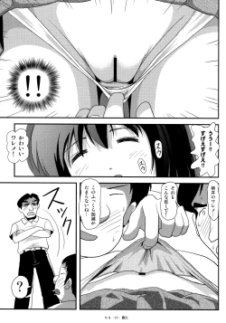 Page 22 of Chiru Roshutsu 14