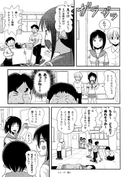 Page 24 of Chiru Roshutsu 14