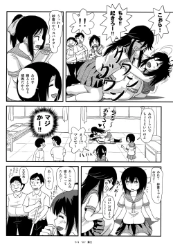 Page 25 of Chiru Roshutsu 14