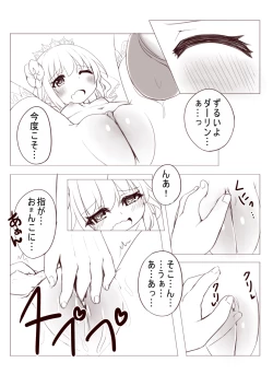 Page 12 of レミィとウエディングHする漫画