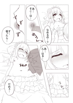 Page 5 of レミィとウエディングHする漫画