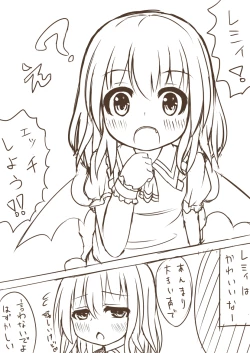 Page 2 of 特に表紙に意味はないレミィとイチャラブするだけのエロ漫画