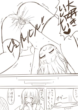 Page 5 of 特に表紙に意味はないレミィとイチャラブするだけのエロ漫画