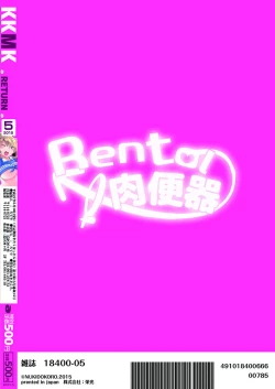 Page 294 of KKMK OMNIBUS