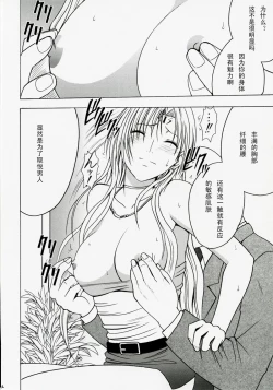 Page 11 of Tsuyoku Kedakai Onna 2 | Strong Willed Woman 2