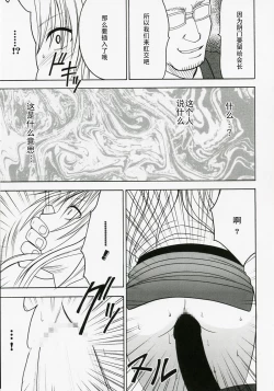 Page 28 of Tsuyoku Kedakai Onna 2 | Strong Willed Woman 2